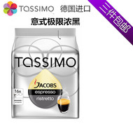 SPOT Authentic German Original Импортируемый Bosch Bosch Tassimo Итальянский экстремальный черный кофейный капсулы свежие