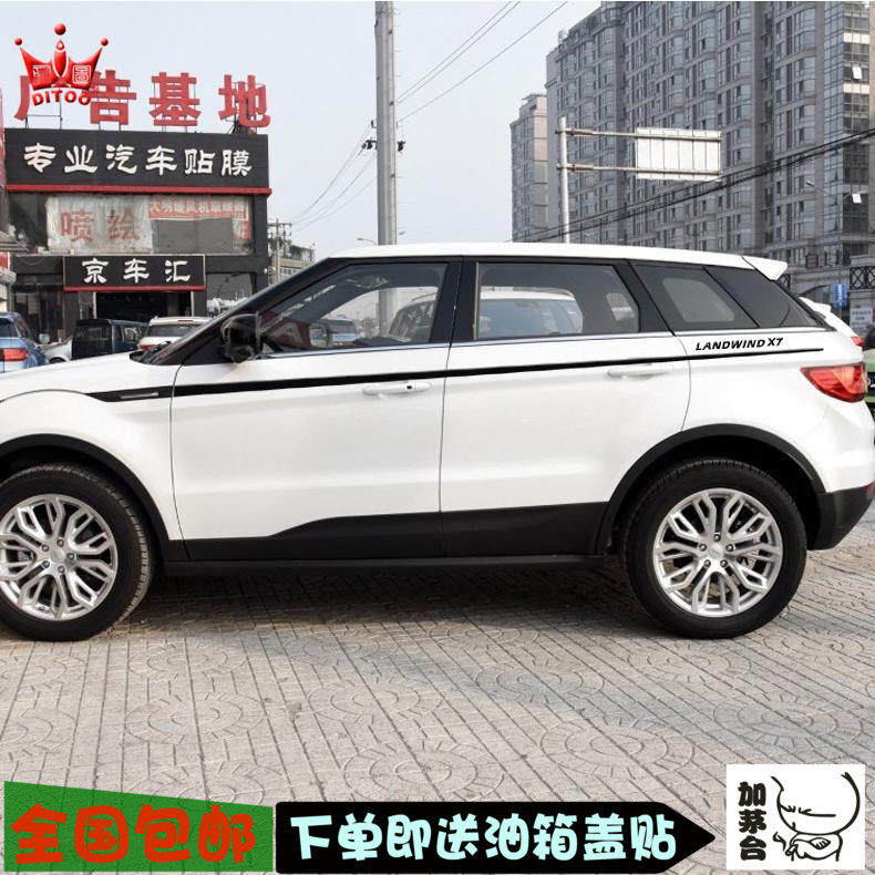 陆风车贴拉花路虎极光X7车身腰线