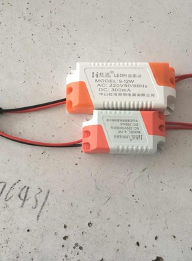 LED电源220V3w4-7w8-12w13-18wled灯改装led光源配件自家替换两并