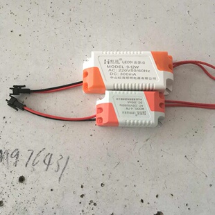 LED电源220V3w4-7w8-12w13-18wled灯改装led光源配件自家替换两并