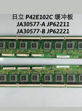 日立 P42E102C 缓冲板 JA30577-A JP62211  JA30577-B JP62221 好