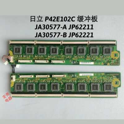 日立 P42E102C 缓冲板 JA30577-A JP62211  JA30577-B JP62221 好