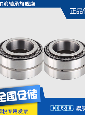 HRB  352217 97517 E 双列圆锥滚子轴承内径85mm外径150mm厚86mm
