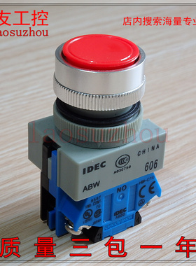 议价#{皇冠信誉}正品 全新无包装 IDEC和泉 ABW111R