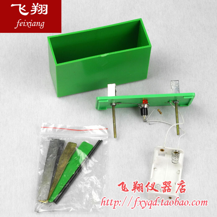 物体导电性实验材料J29022铜铁铝片塑料石墨物理教学仪器实验器材