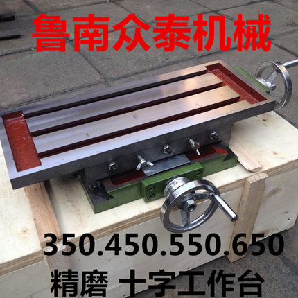 台钻350.450.550.650钻铣床机床配件双向十字工作台拖板丝杆滑台