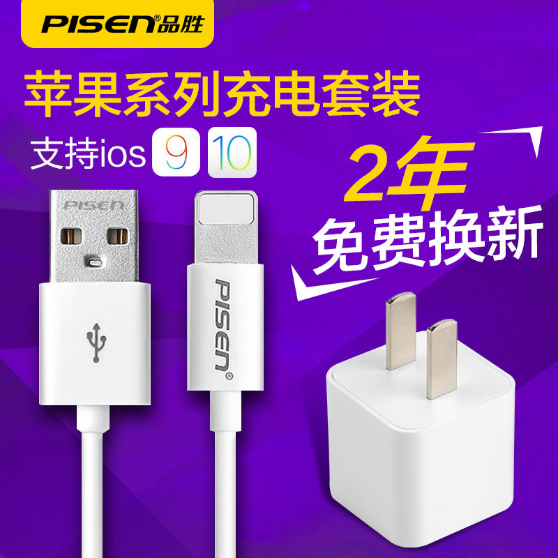 chargeur PISEN - Ref 1294839 Image 1