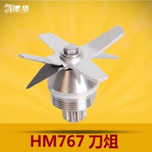 黑马HM-767配件刀组商用沙冰机家用料理机现磨豆浆机轴承刀片刀头