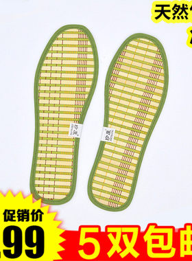 天然竹子吸汗防臭薄款运动鞋垫