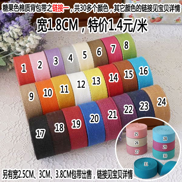 手工拼布棉质针织包带