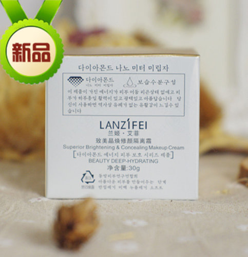 LANZIFEI兰姬.艾菲致美晶焕修颜隔离霜