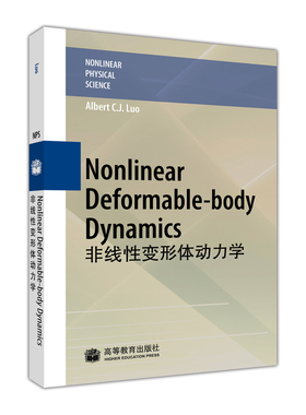 Nonlinear Deformable-body Dynamics  非线性物 Albert C.J.Luo（罗朝俊） 高等教育出版社