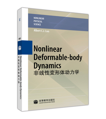 Nonlinear Deformable-body Dynamics  非线性物 Albert C.J.Luo（罗朝俊） 高等教育出版社
