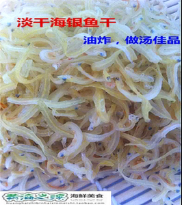 海鲜干货野生淡干银鱼干小银鱼干无盐银鱼干宝宝补钙优品1件包邮