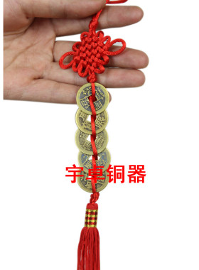 黄铜顺治康熙雍正乾隆挂件五帝钱
