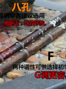 厂家供应紫竹洞箫  洞萧 G调F调 6孔和8孔 特别适合初学者包邮