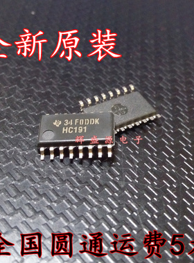 进口原装TI SN74HC191NSR HC191 贴片SOP16 5.2MM 全新正品现货