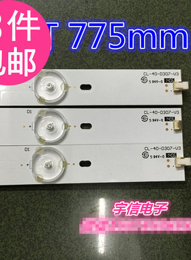 LED液晶电视背光灯条 CL-40-D307-V3 UBE12F01YT00S42S01231 灯条