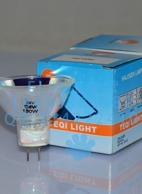 24V150W卤素杯泡 卤钨灯 冷光源灯泡 医用灯泡 卤素灯杯