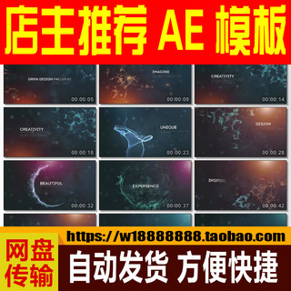 震撼科技基因点线粒子电影LOGO预告企业年会开场片头尾AE模板素材