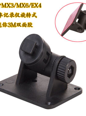 原装任e行专用车载支架胶贴车用