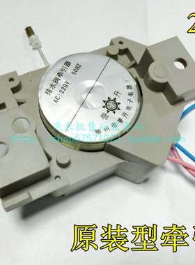 小天鹅牵引器洗衣机排水阀PKD-S-705Q28G 4801G D4802牵引器