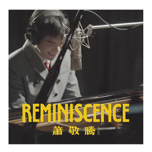 正版 萧敬腾 Reminiscence 专辑 CD+歌词写真本