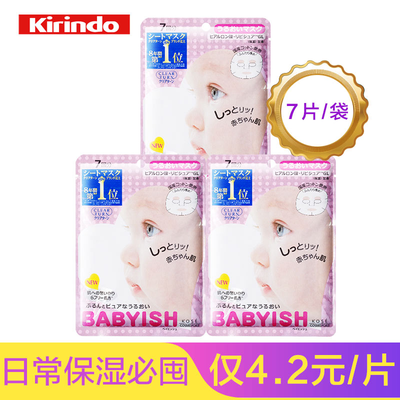 #原创新人#网红面膜红黑榜