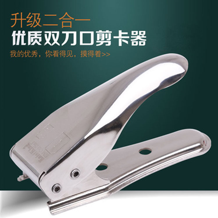 Pince pour cartes SIM - Ref 306713 Image 1