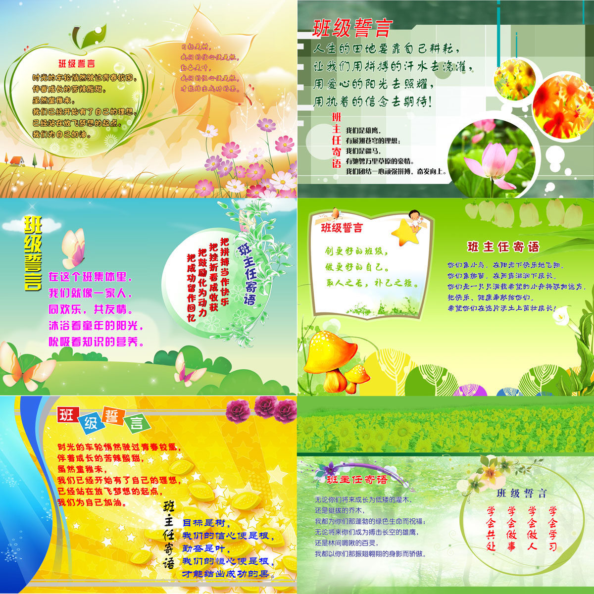 726海报印制展板写真喷绘贴纸799校园文化长廊小学生班级课室标语