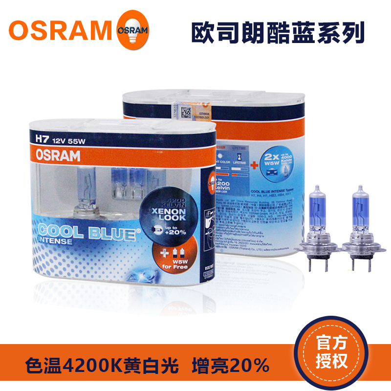 欧司朗酷蓝系列进口4200K增亮20%远光灯H1H4H7近光灯汽车灯泡_虎窝淘