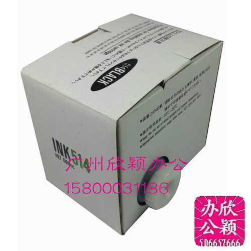 适用于得宝 514 524 德宝4030 4035 43E 43F 43S DR-650油墨