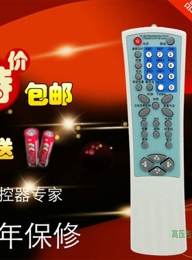 TCL电视机遥控器AT2165 AT21181 AT29128 AT2960B包邮