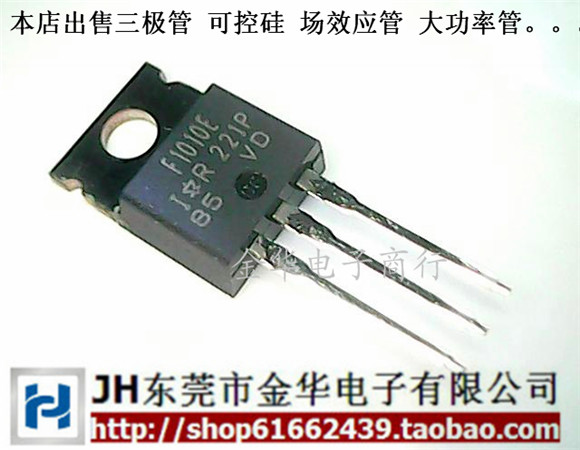 进口原装 IRF1010E F1010E 三极管 TO-220 现货直拍