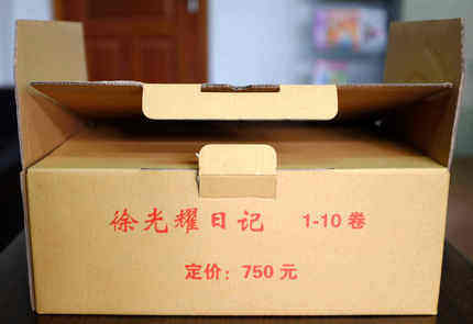 徐光耀日记(1-10卷) 河北教育出版社 (小兵张嘎作者力作)