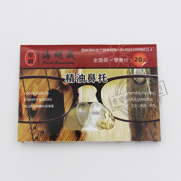进口硅胶精油眼镜防滑鼻梁压痕气囊鼻托垫品质保证海明威