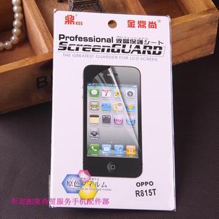 03贴膜 诺基亚C5 正品 金鼎尚Professional中兴V880手机屏幕保护膜