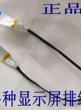 移动DVD屏线屏连接线移动EVD屏线移动电视排线18P24P26P32P40P50P