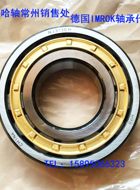 HRB哈尔滨轴承NJ2213EM N2213EM N2213EM NF2213EM