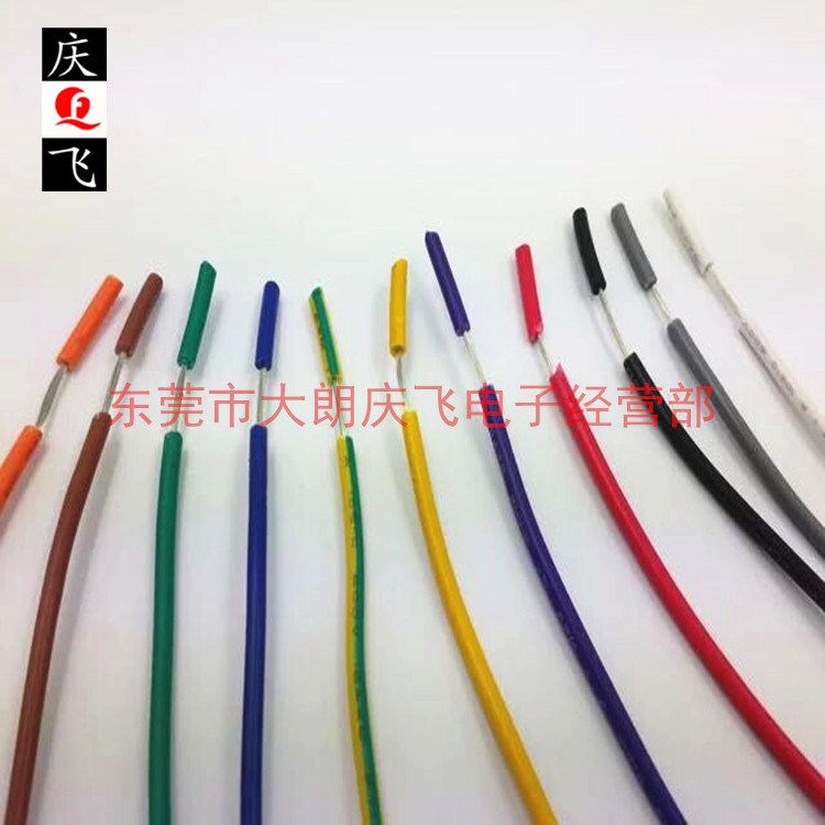 18AWG低烟无卤阻燃环保电线电缆