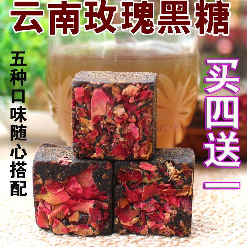 云南娜允古方古法老红糖玫瑰 农家手工 甘蔗正宗土黑糖块 驱寒