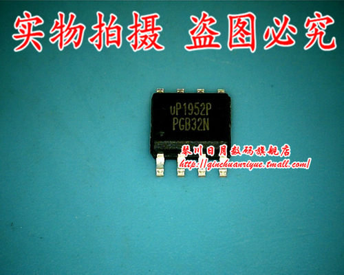 集成电路UP1952PSU8UP1952P