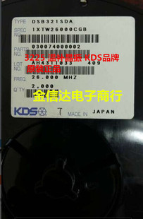 DSB321SDA 38.4M 3225 温补晶振 TCXO 38.4MHZ KDS 3.2*2.5mm