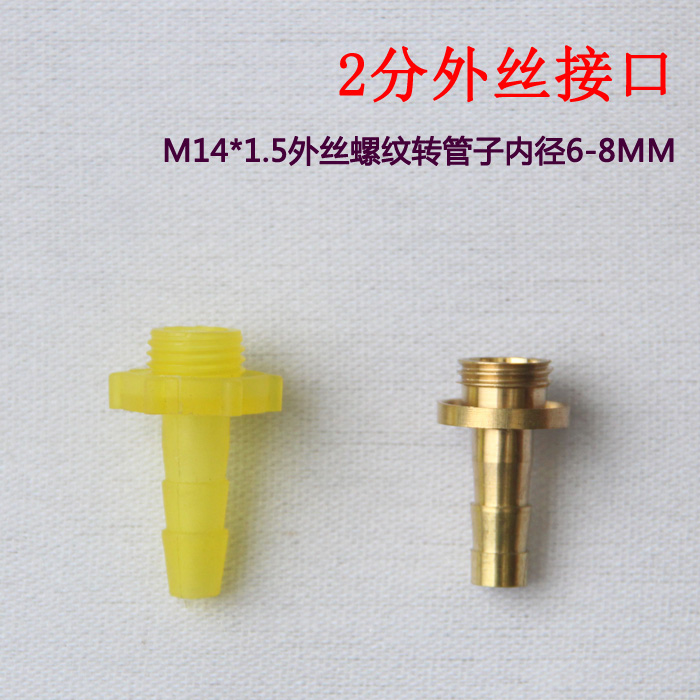 M14*1.5的螺纹接口，适合内径6-9MM管子