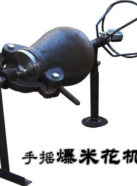 3斤老式手摇玉米爆米花机商用家炸花机大炮火烧谷机干蹦鸡板栗子
