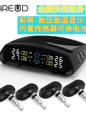 凯佑T802C彩屏太阳能内置可换电池胎压监测胎压检测报警胎压计