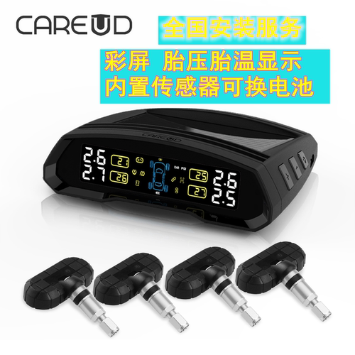 凯佑t802c彩屏太阳能胎压计电池