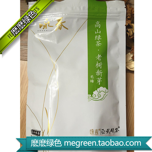 平武绿茶春茶新茶明前毛峰咏春茶
