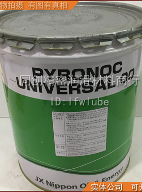 JX日矿日石PYRONOC UNIVERSAL 00/000工业用多用途耐热润滑脂16KG