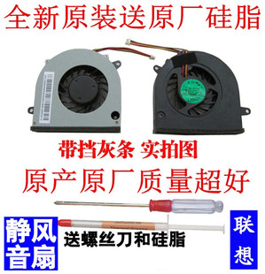 Z460 Z465 Z560 全新联想Lenovo 包邮 G465 CPU笔记本风扇 G460